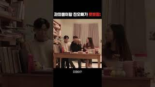 과외쌤이 고백을 거절한 이유