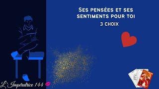 Ses pensées et ses sentiments pour toi #sentimentale #tirage #guidance