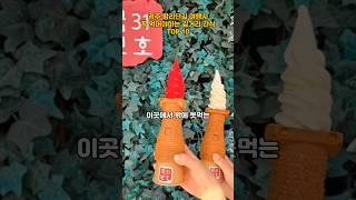 경주 황리단길 여행시 꼭 먹어야하는 길거리 간식 TOP 10   #경주 #여행 #경주여행 #간식 #국내여행 #맛집
