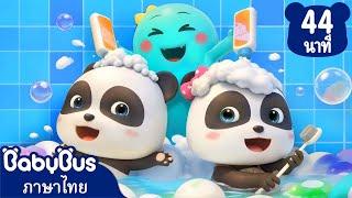 ตัวประหลาดน้อยชอบดื่มน้ำ | ใครกันมาทึ้งขยะมั่ว | เพลงเด็ก | เบบี้บัส | Kids Cartoon | BabyBus