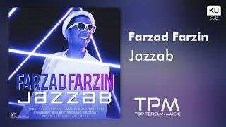 Farzad Farzin - Jazzab - فرزاد فرزین - جذاب