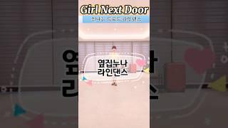 추억소환/옆집누나라인댄스/신나는트로트/홍쌤라인댄스/세종시라인댄스