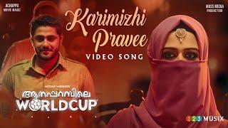 Karimizhi Pravee Lyric Video |Aanaparambile World Cup |Antony Varghese | Nikhil Premraj |Jakes Bejoy