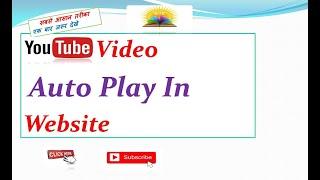 How to YouTube Video Play Auto Play in Website