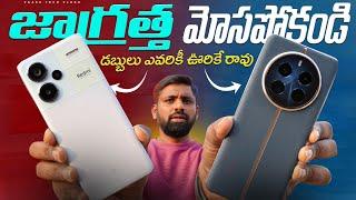 Realme 12 Pro Plus 5G Vs Redmi Note 13 Pro Plus 5G,  Who Is The Budget Game Winner || In Telugu ||