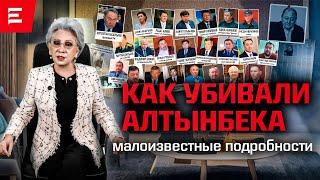 Безнаказанные: Назарбаева, Алиев, Мусаев, Божко и другие. Кто стоит вне закона? | Elmedia