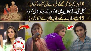 10 Crore Bhi Koi Mujhy Dy To Yeah Sean Na Kru | Nadia Khan Rejected Village Scene | kya Drama Hai