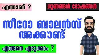 What is  Zero Balance  Account ? Malayalam