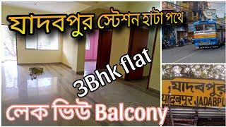 @Brickcitykolkataproperty 3bhk 1380 sqft, with Lake view Balcony near jadavpur station