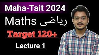 Maha-Tait Previous Year Questions Solutions | Maha-Tait Exam 2024 | Tait Syllabus Urdu