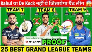 RCB vs LKN Dream11 Prediction | RCB vs LSG Dream11 GL Team | RCB vs LSG Dream11 Grand League IPL
