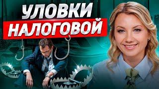 Что НУЖНО ЗНАТЬ при общении с налоговой? Основные правила для успеха вашего бизнеса!