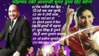 Mohammad Rafi Asha Bhosle evergreen hit song] best of Mohammad Rafi Asha Bhosle Bollywood song