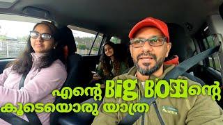 ഡ്രൈവർ ബോസും പിന്നെ ഞാനും | New Zealand Malayalam Vlog| New Zealand Mallu | Day in my Life