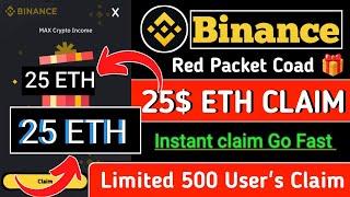 Claim 25$ ETH | Binance Red Packet Code Today | Red packet code in binance today 2024 | Red packet