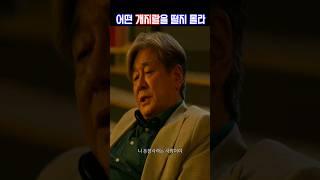카지노에 빠진 도박중독자의 최후#shorts
