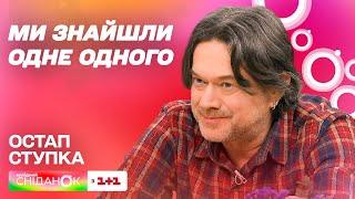 Остап Ступка про онуку, творчість та молоду дружину у Сніданку.Вихідний