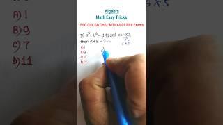 Algebra Tricks| Algebra| Maths SSC CGL GD CHSL MTS RRB CRPF | Maths Tricks ||