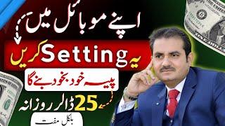Earn money online from mobile | Real online earning in Pakistan without Investment - Waqas Bhatti