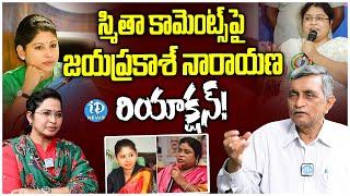 Jayaprakash Narayana reaction About IAS Smita Comments | Smita Sabharwal | iDream Araku