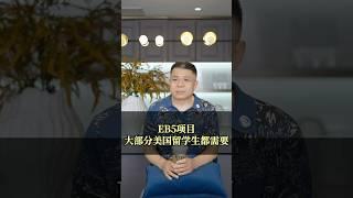 在美留学生，如果还未提前规划绿卡，EB5是最快拿绿卡的方式！＃美国留学生＃留学＃绿卡＃EB5投资移民