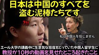 数百人のアメリカ人学生が見て驚いた映像