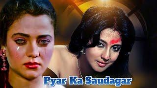 Pyaar Ka Saudagar | HindiHit Romantic Movie | Mandakini , Moon Moon Sen , Sadashiv Amrpurkar