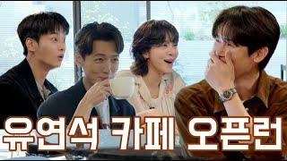 첫.손님은 너무 어!려!워! ️유바리토크바리 | 영업 1일차 | 정경호 설인아 차학연 (EN)