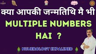 Multiple Number Ka Prabhaav | Multiple Number in Numerology | Numerology Explained |