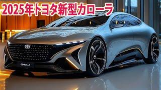 2025年新型カローラ驚愕の新登場、13代目フルモデルチェンジ！トヨタ驚愕の新技術が登場、パワーも燃費も究極進化！