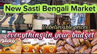 New Sasti Bangali Market in Madinah/New Cheapest Market in Madinah