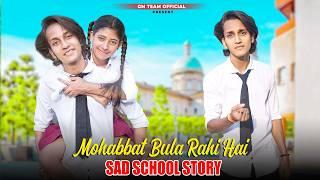Mohabbat Bula Rahi Hai | Sad School Love Story | Sad Song 2024 | Payal Dev | Ankit Tiwari | GM Team