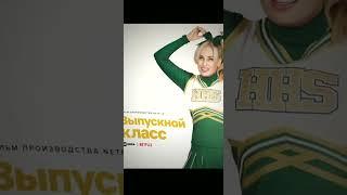 ТОП 5 ЛУЧШИХ КОМЕДИЙ #фильм #мультик #кино #shorts #сериалы #подборкафильмов #фильмы #фильмнавечер