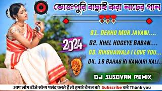 Dj Susovan Remix 2024 | Special Nonstop Bhojpuri Dj Songs