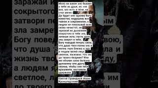Св. праведный Иоанн Кронштадтский
