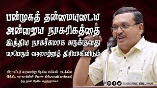 செம்பு காலத்து தேரை மகாபாரத தேராக ஓட்ட முயற்சி | அமர்நாத் ராமகிருஷ்ணா | Amarnath Ramakrishna