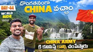  WE ENTRED CHINA ILLEGALLY | WORLD RIDE DAY 44  | Bayya Sunny Yadav