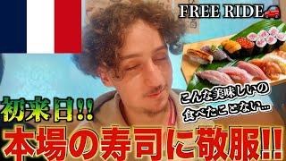 【FREE RIDE】日本に着いたばかりの外国人を車でおもてなししてみた　#FREERIDE #外国人 #おもてなし