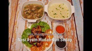 Cara Buat Nasi Ayam Paling Mudah Cepat Dan Sedap | Resepi Nasi Ayam Terbaik | Nasi Ayam recipe