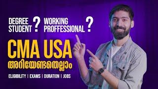 CMA USA ഏറ്റവും പുതിയ വിവരങ്ങൾ | A to Z Details About CMA USA | Exams Duration Opportunities