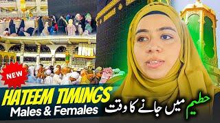 Hateem Timings for Gents & Ladies | All Year Hateem Timings  | Ghar e Hira in 45 minutes 