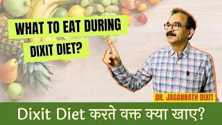 What To Eat During Dixit Diet? [English Subtitles]