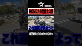 HONDAディーラーの闇がエグすぎた件