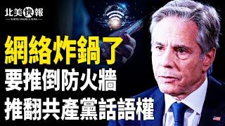 伊朗突解除WhatsApp和谷歌商店禁令，中國這一天還多遠？；川普發表聖誕節感言，全球大公司爭相為就職典禮捐款 主播：TRACY【希望之聲粵語頻道-北美快報】