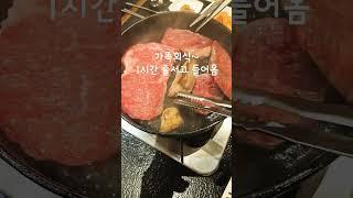 #가족식사#관악지회 #한국공인중개사협회