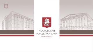 05.12.2022. Заседание комиссии Московской городской Думы и Правительства Москвы