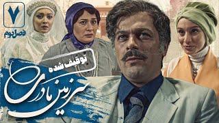 پژمان بازغی و پریوش نظریه در سریال سرزمین مادری 2 - قسمت 7 | Serial Sarzamin Madari 2 - Part 7