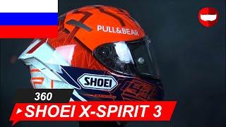 шлем Shoei X-Spirit 3 Marquez 6 TC-1 - ChampionHelmets.com