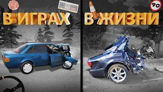 МИФЫ про аварии машин из игр: BeamNG, GTA, F1, NFS