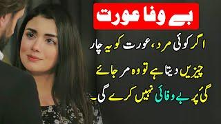 Most Beautiful Life Changing Quotations | Urdu Quotes | Hindi Quotes | Quotes about Zindgi | Quotes